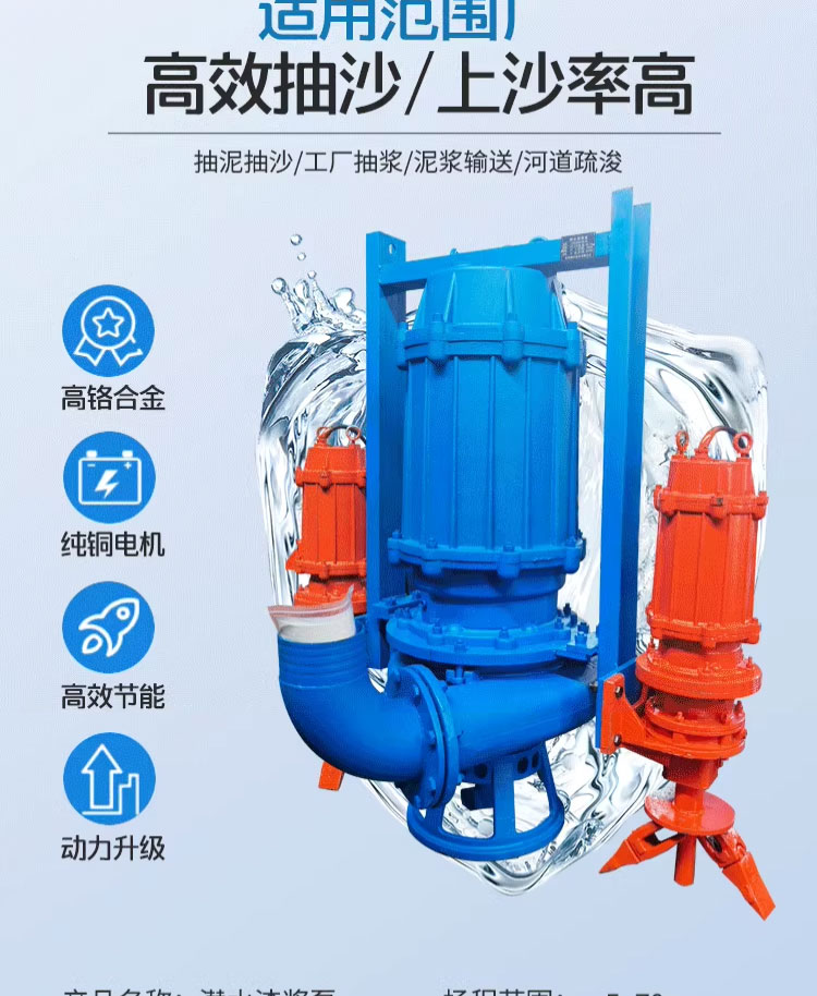 进口潜水抽沙泵高铬合金大型渣浆泵耐腐耐磨泥浆泵机械密封4 寸搅拌器(图4)