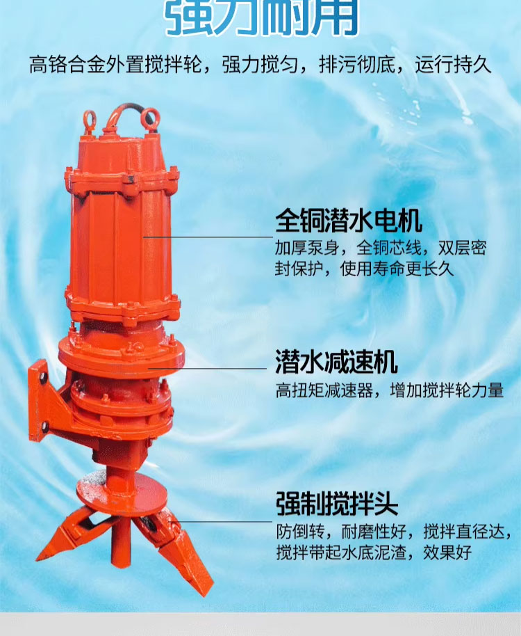 进口潜水抽沙泵高铬合金大型渣浆泵耐腐耐磨泥浆泵机械密封4 寸搅拌器(图9)