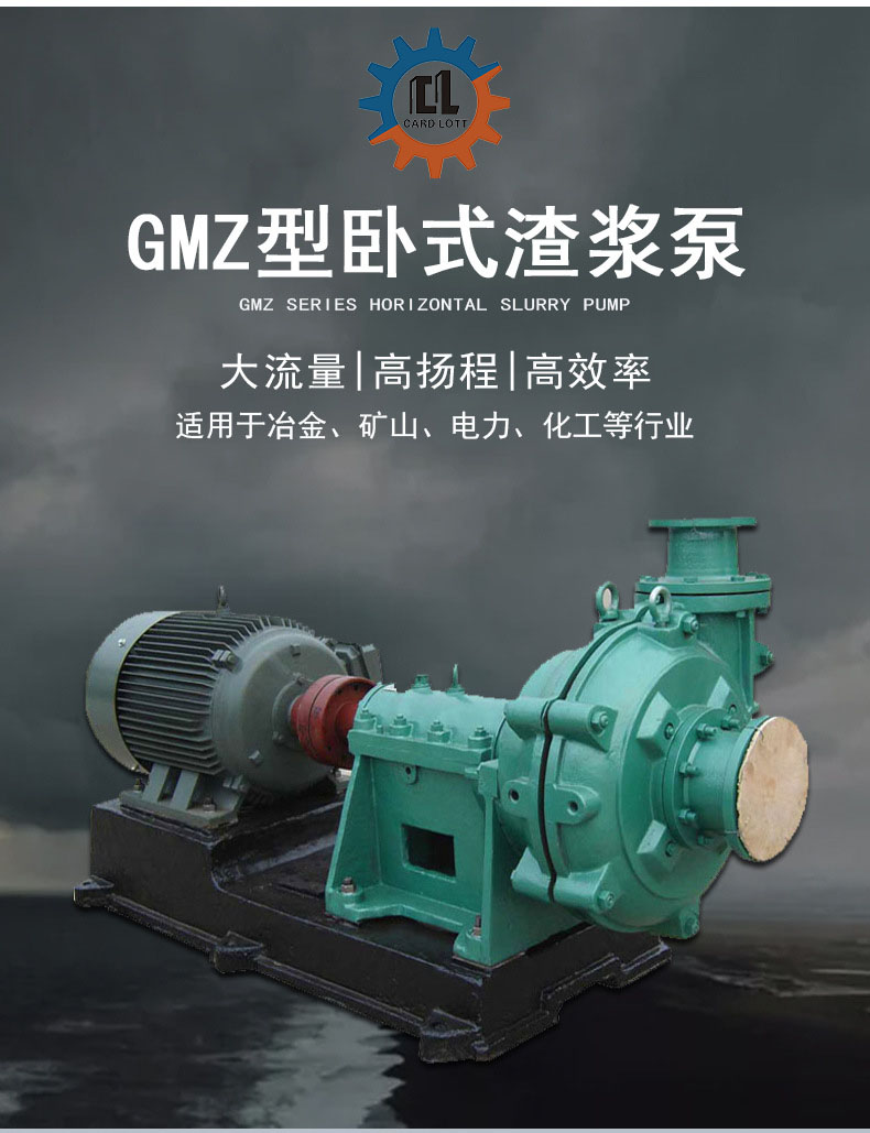 进口卧式渣浆泵 矿用泥浆泵大流量污水污泥泵 矿井用卧式离心泵(图1)