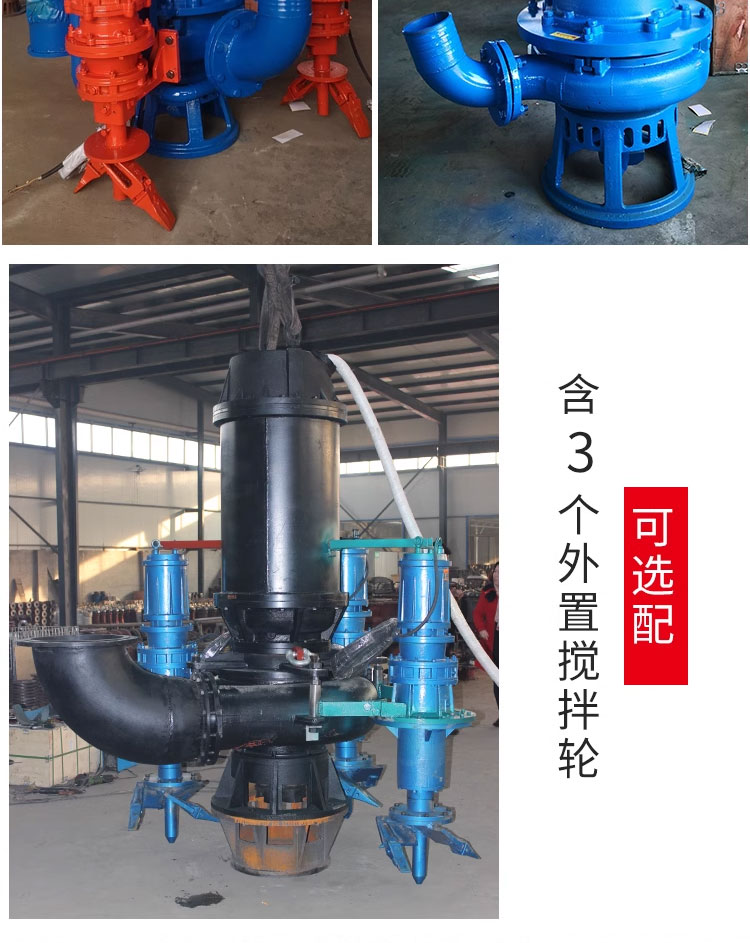 进口潜水抽沙泵吸砂泵河底大型高铬合金耐磨电动渣浆泵池塘清淤泥搅拌(图16)