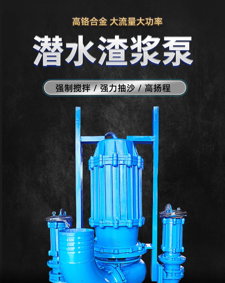 进口潜水抽沙泵吸砂泵河底大型高铬合金耐磨电动渣浆泵池塘清淤泥搅拌(图1)