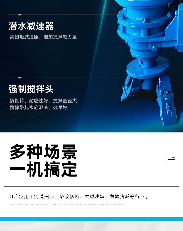 进口潜水抽沙泵吸砂泵河底大型高铬合金耐磨电动渣浆泵池塘清淤泥搅拌(图7)