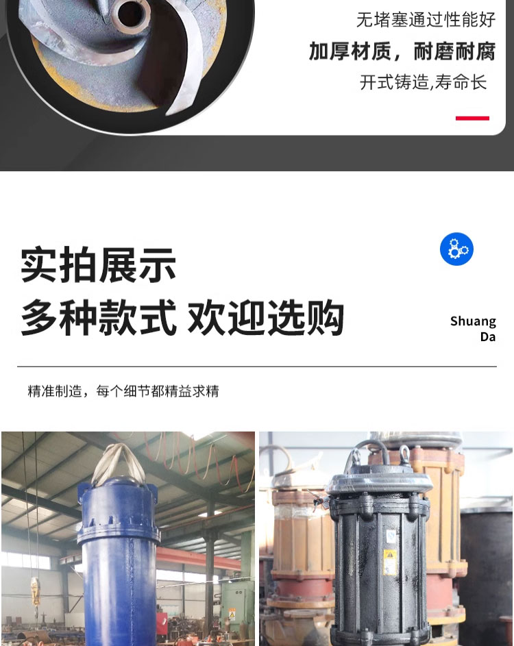 进口潜水抽沙泵吸砂泵河底大型高铬合金耐磨电动渣浆泵池塘清淤泥搅拌(图13)