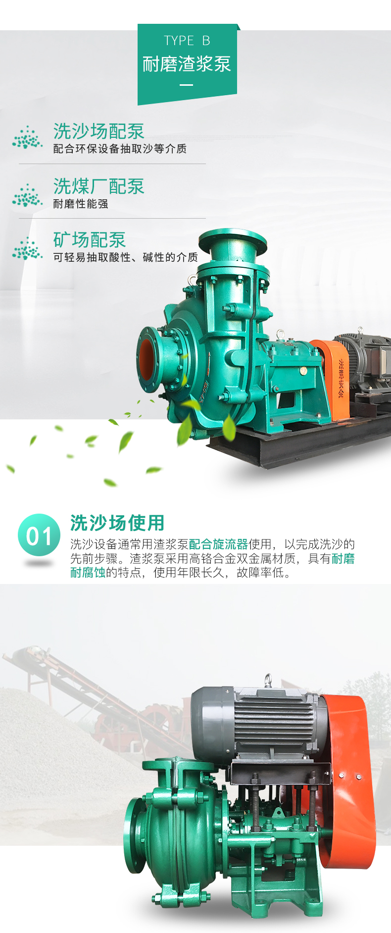 进口脱硫泵大型抽沙泵吸砂机8寸150ZJ-I-65a抽泥沙75千瓦渣浆泵10寸(图1)