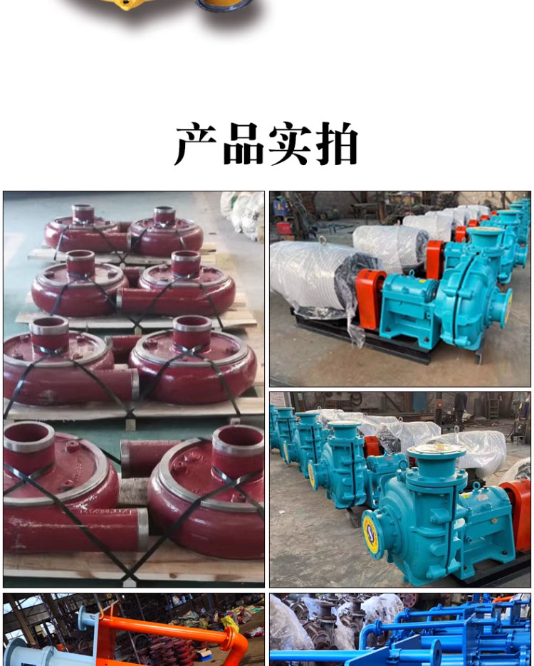 进口卧式渣浆泵大型抽沙泵吸砂泵煤铁矿砂浆输送耐磨洗砂砾抽泥沙浆泵(图7)