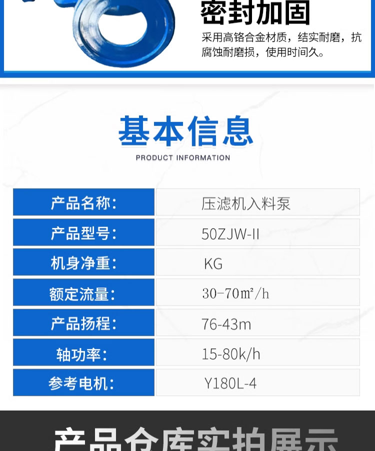 进口压滤机入料泵专用杂质泵37千瓦洗煤厂矿用高铬合金耐磨高压喂料泵(图9)