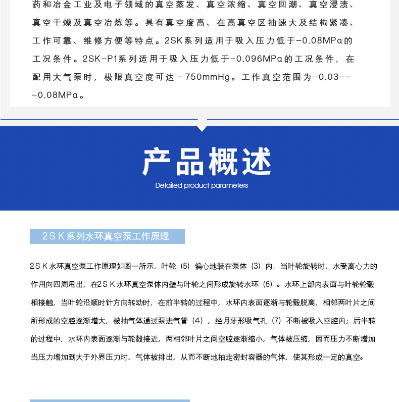 进口双级水环式真空泵压缩机机电设备水环真空泵抽气泵(图6)