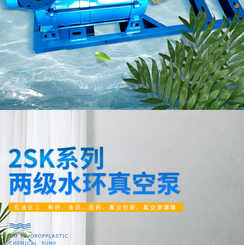 进口双级水环式真空泵压缩机机电设备水环真空泵抽气泵(图2)