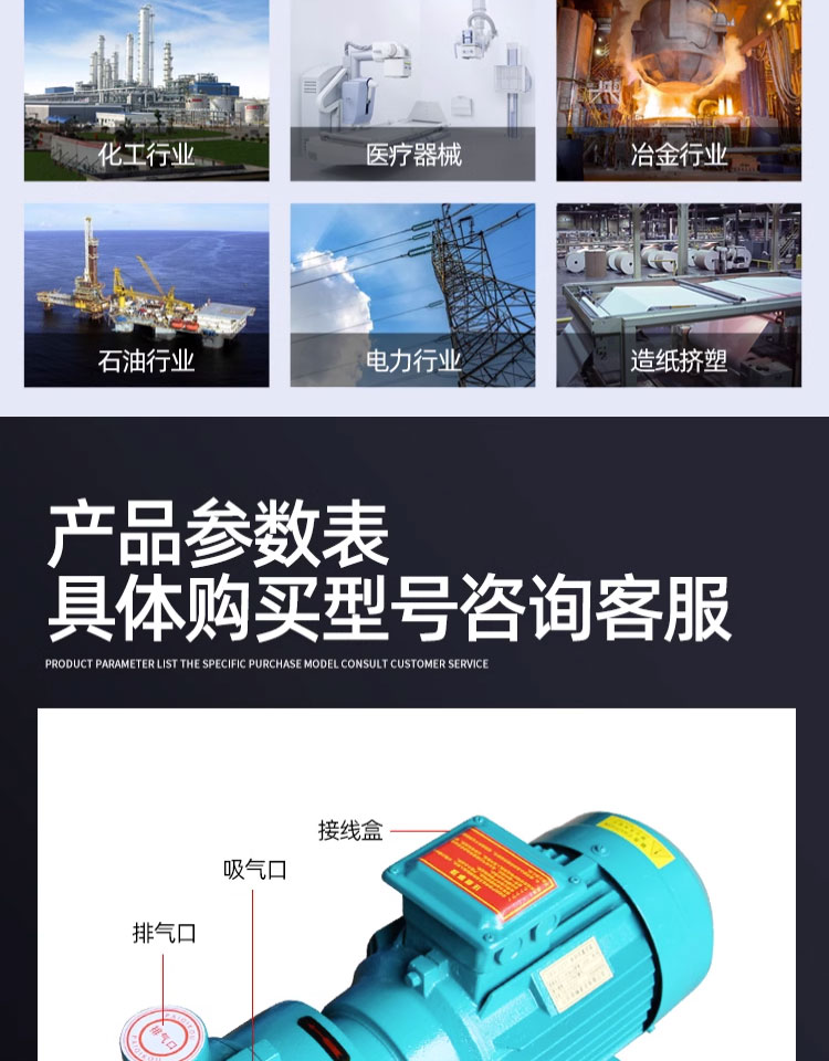进口水环式真空泵工业用2BV水循环负压型抽气高真空配件压缩机(图3)