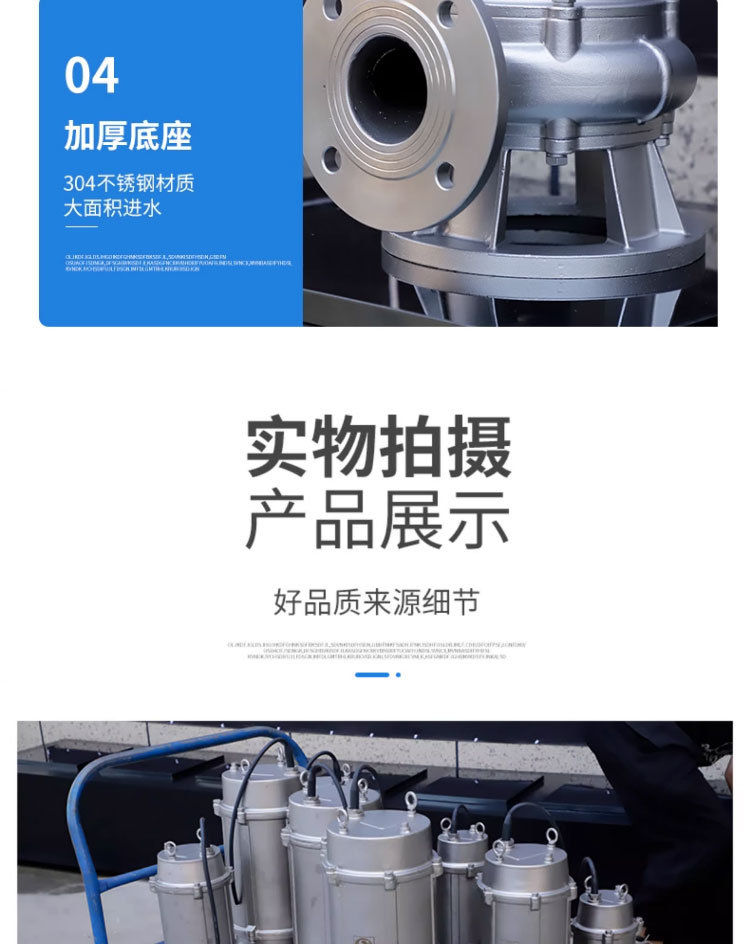 进口不锈钢潜水排污泵WQ污水泵316L无堵塞排污泵耐腐蚀切割潜污泵(图15)