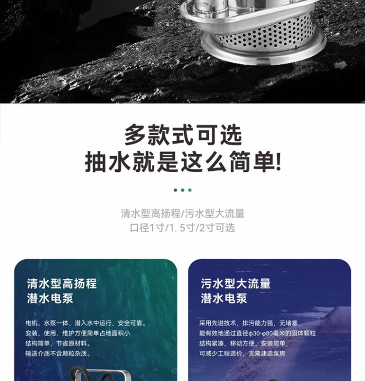进口不锈钢潜水污水泵耐酸耐碱耐腐蚀工业抽水220V高扬程QDX污水泵(图2)