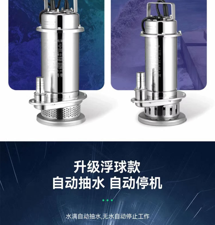 进口不锈钢潜水污水泵耐酸耐碱耐腐蚀工业抽水220V高扬程QDX污水泵(图3)