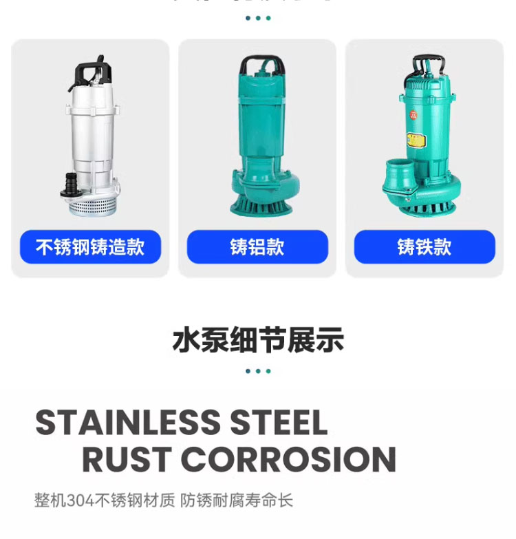 进口不锈钢潜水污水泵耐酸耐碱耐腐蚀工业抽水220V高扬程QDX污水泵(图6)