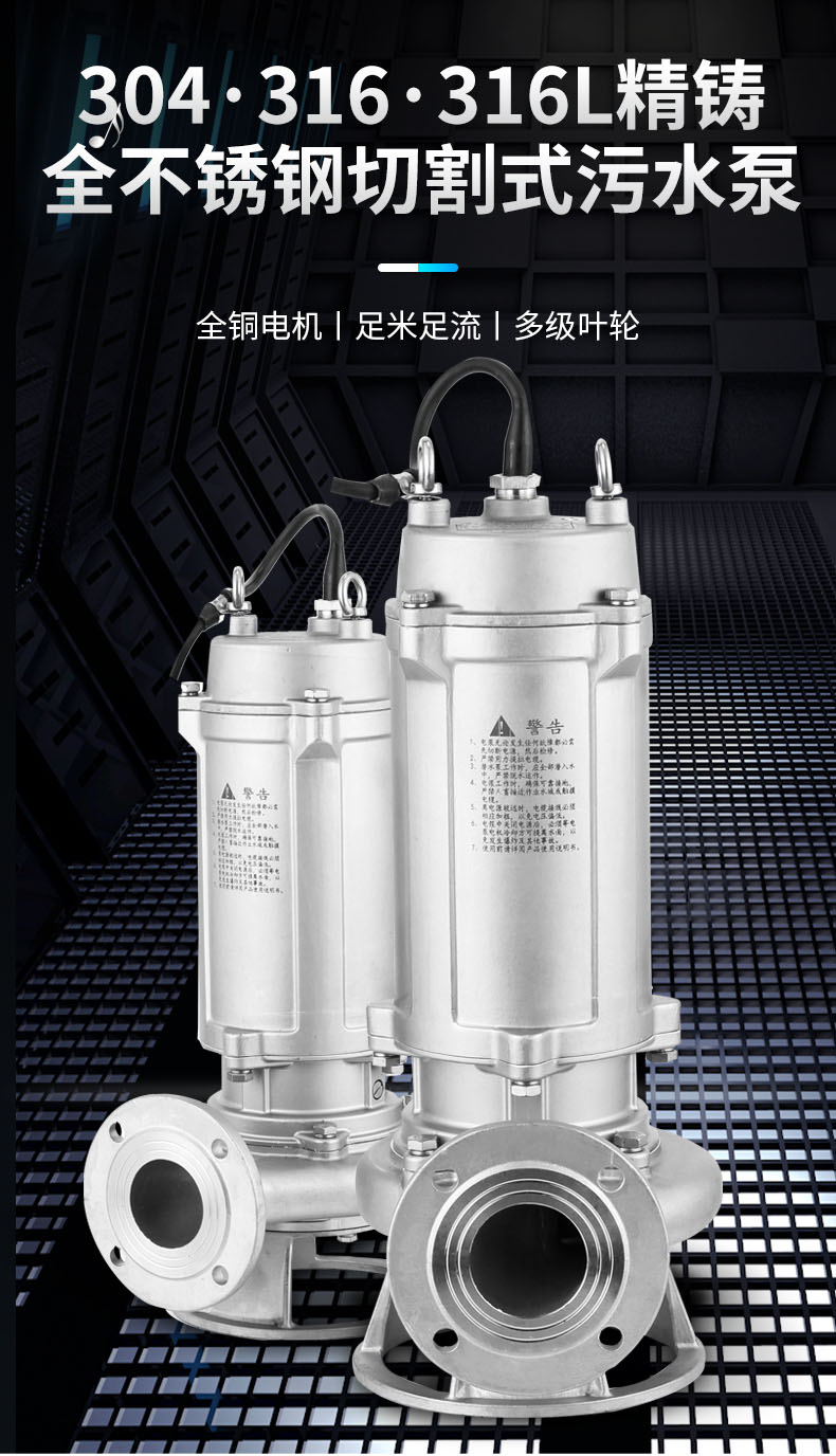进口全不锈钢切割污水泵防腐蚀耐酸碱化工泵316无堵塞水泵(图1)