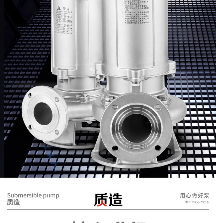 进口全不锈钢污水泵316切割无堵塞潜水泵防腐蚀酸碱化工泵(图2)