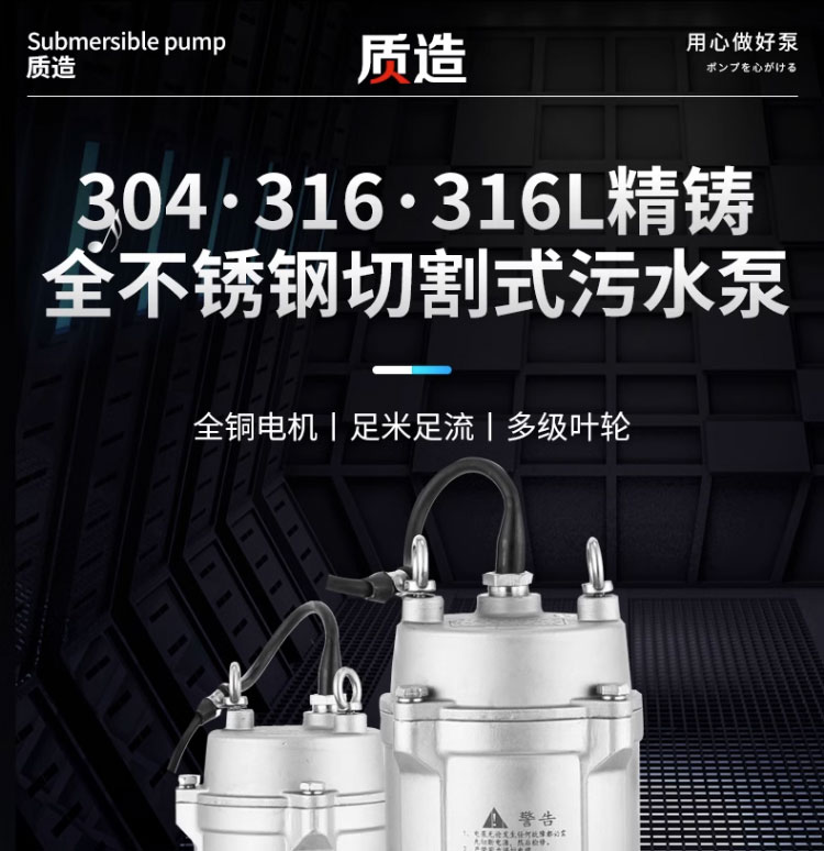 进口全不锈钢污水泵316切割无堵塞潜水泵防腐蚀酸碱化工泵(图1)