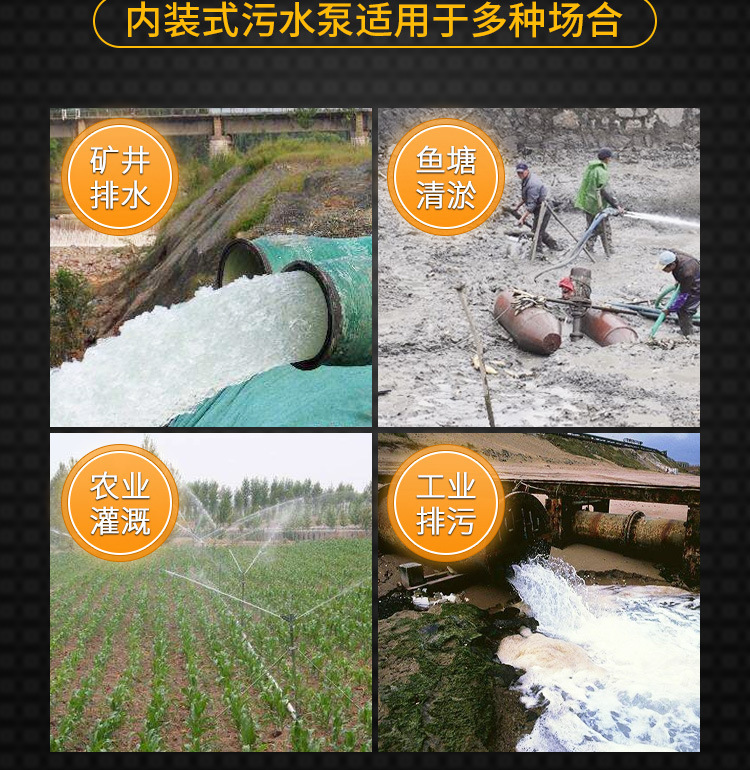 进口内装工程污水泵1.5kw-37kw上吸下出式矿用井用高扬程潜水泵(图4)