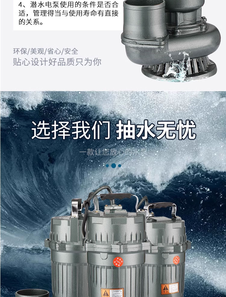 进口潜水泵大流量大扬程抽水机高扬程潜水泵4寸污水泵(图4)