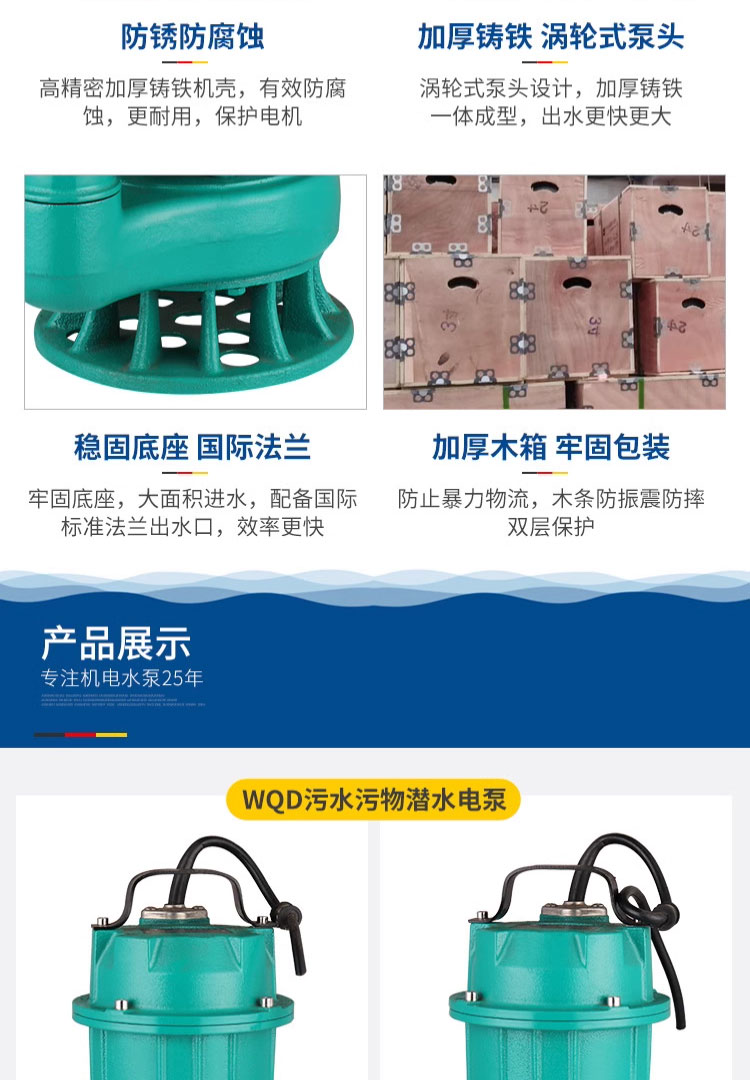 进口家用小型污水泵农用220V高扬程抽水泵化粪池工业无堵塞潜水排污泵(图7)
