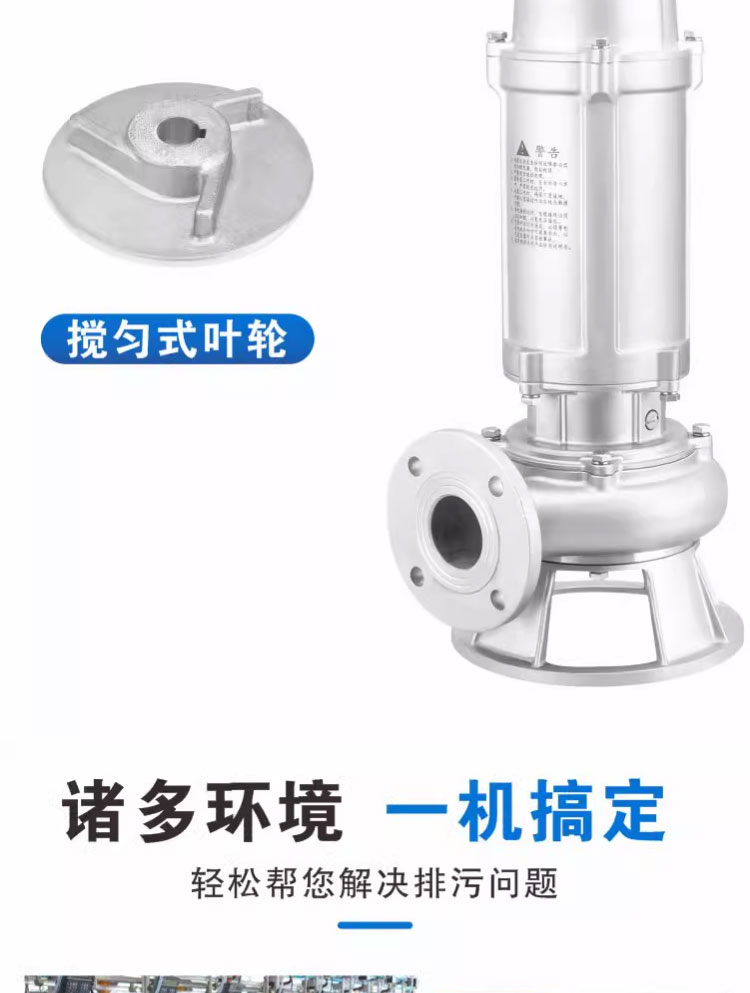 进口精铸304不锈钢切割泵防腐蚀耐酸碱化工泵耐高温380V无堵塞排污泵(图6)