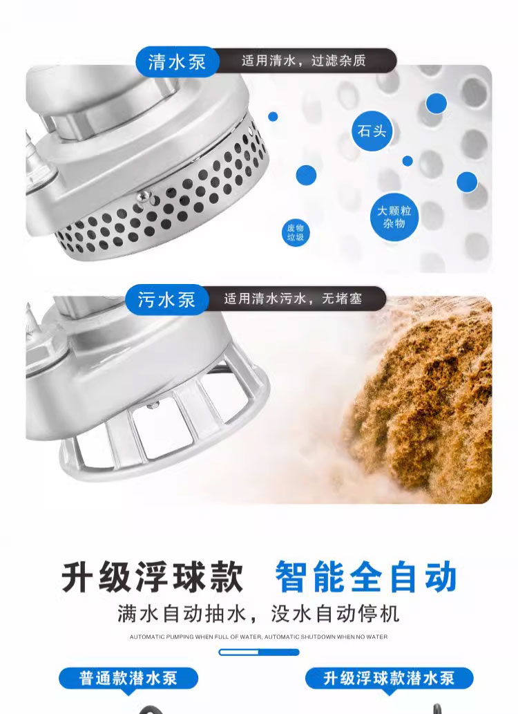 进口精铸304不锈钢污水泵防腐蚀耐酸碱化工泵380V耐高温220潜水排污泵(图5)