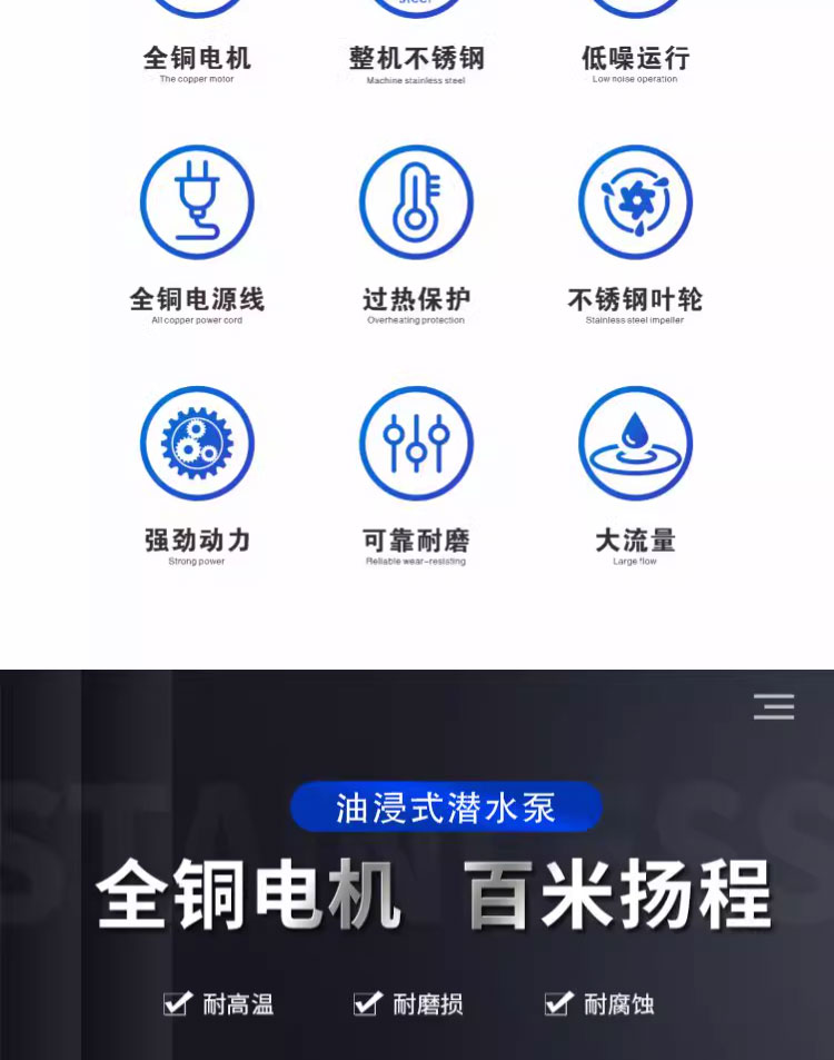 进口精铸304不锈钢油浸泵防腐蚀QY工程化工泵耐酸碱380V大流量潜水泵(图3)