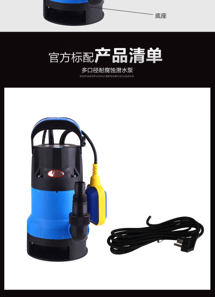 进口耐腐蚀塑料潜水泵高扬程抽水机自吸水泵全自动静音抽水底吸泵(图12)