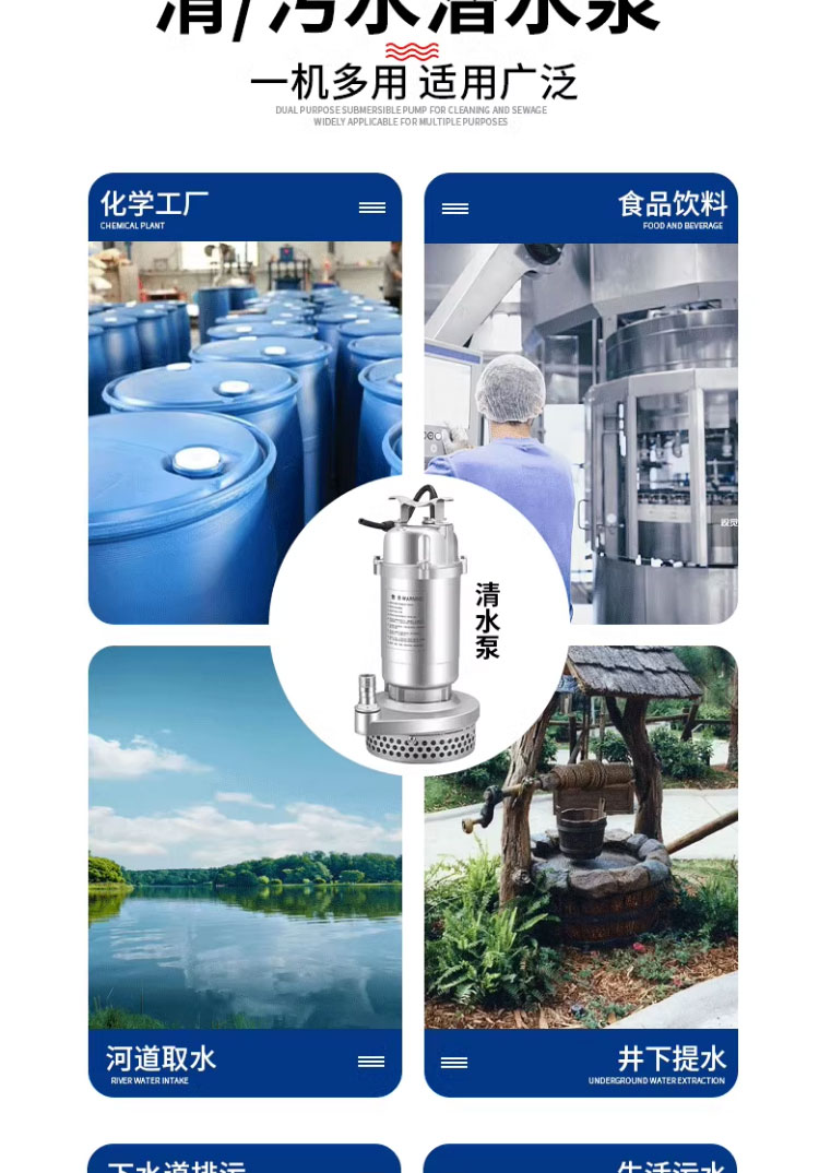 进口耐高温304全不锈钢潜水排污泵316L防腐蚀耐酸碱电镀化工污水泵(图5)