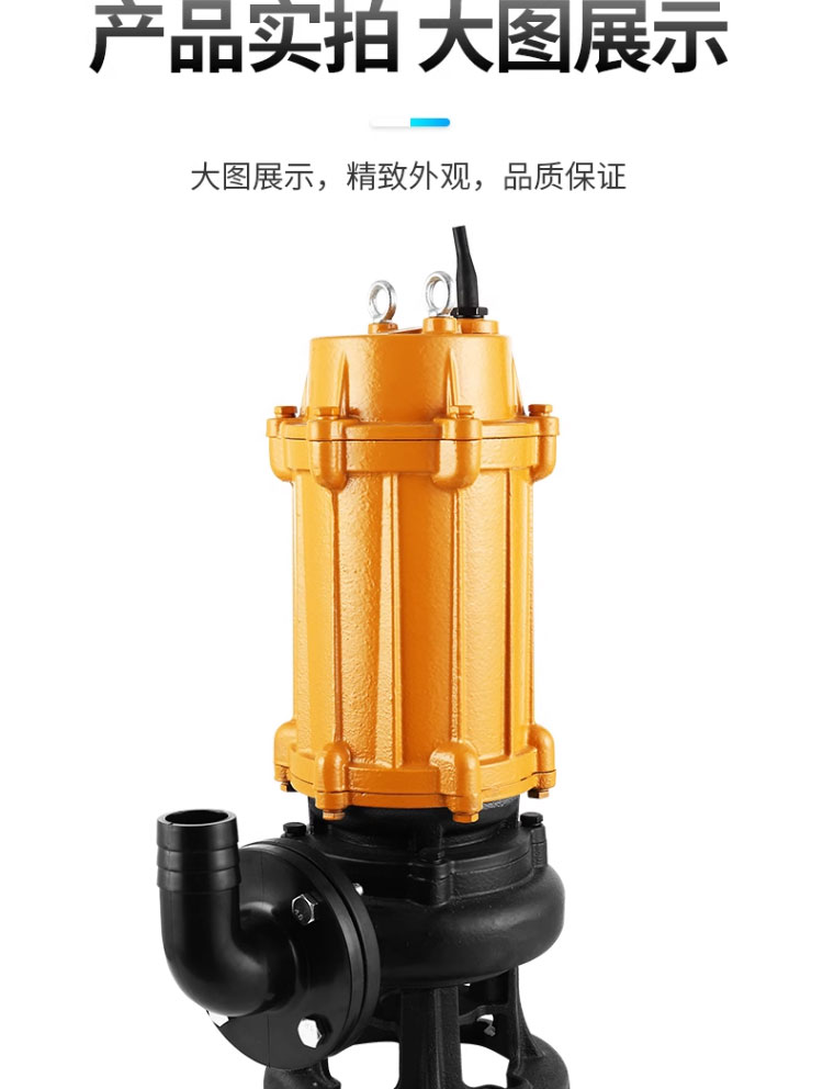 进口污水泵380V潜水泵高扬程大流量抽水机排涝地下室潜水泵(图17)