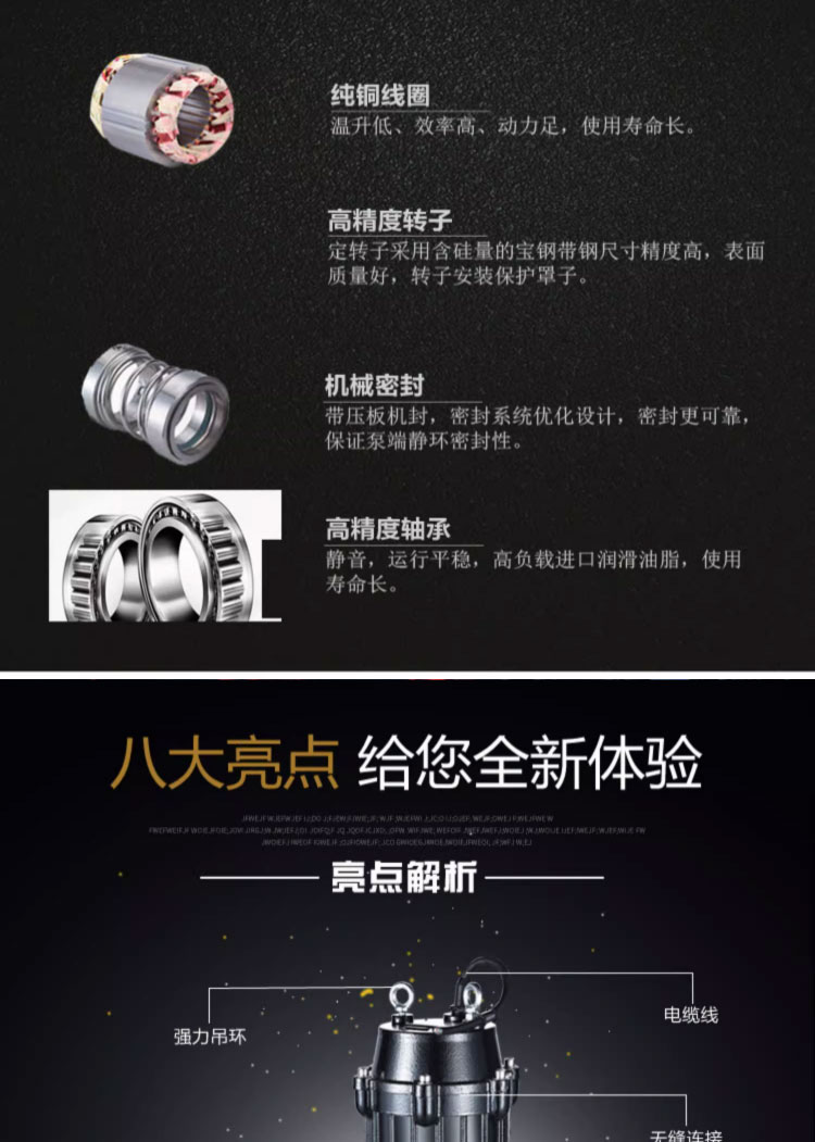 进口污水泵WQ无堵塞潜水排污泵(图2)