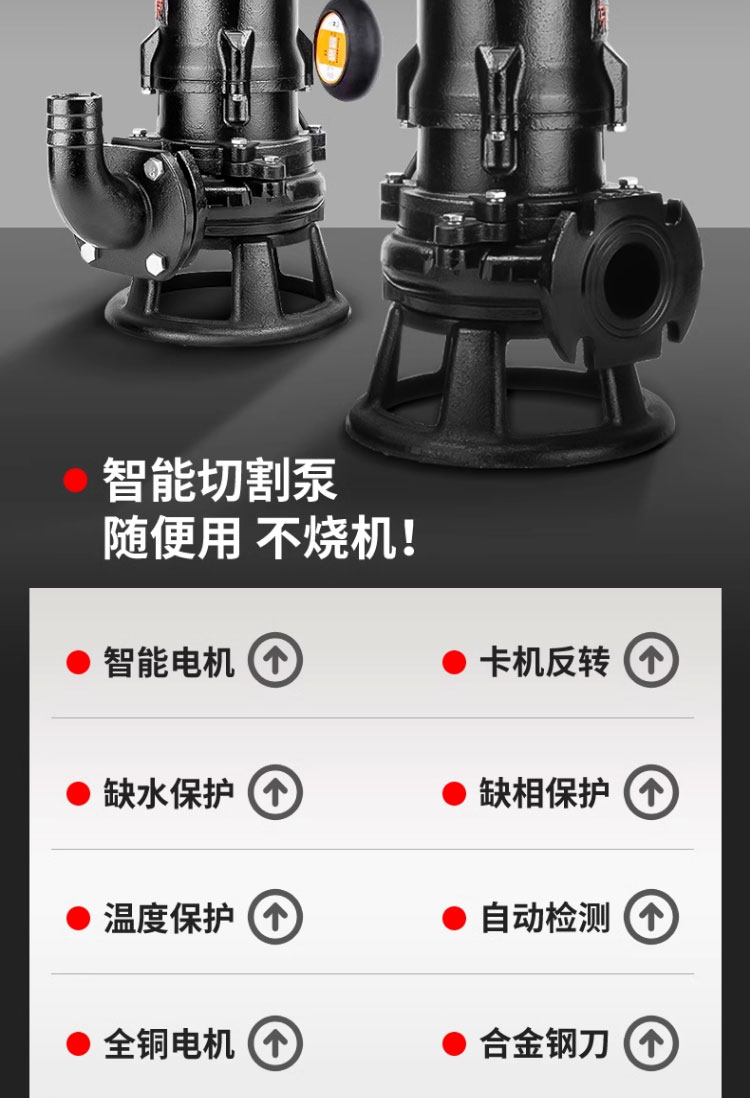 进口污水泵抽粪泥浆切割式家用抽水机化粪池排污泵抽水泵高扬程潜水泵(图18)