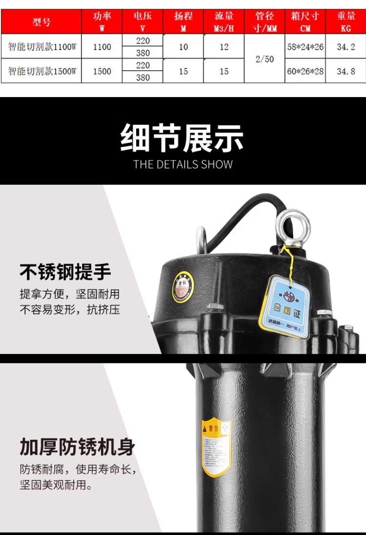 进口污水泵抽粪泥浆切割式家用抽水机化粪池排污泵抽水泵高扬程潜水泵(图20)