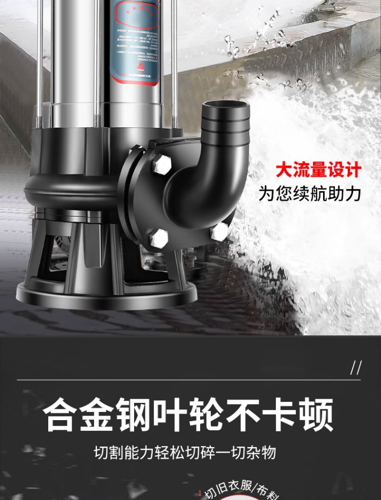 进口污水泵家用220V养殖切割式抽粪泥浆排污泵不锈钢高扬程潜水切割泵(图8)