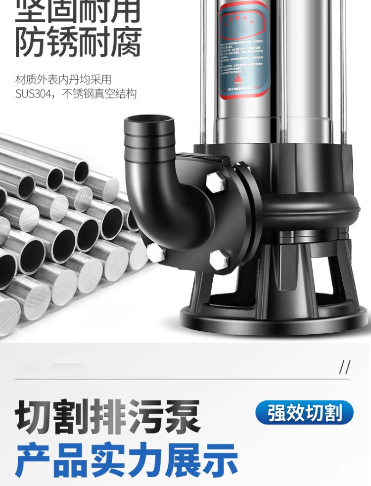 进口污水泵家用220V养殖切割式抽粪泥浆排污泵不锈钢高扬程潜水切割泵(图15)