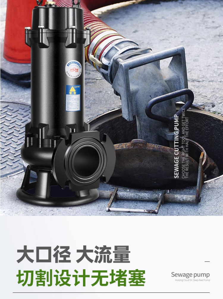进口污水泵切割式法兰款小型化粪池高流量增压抽粪池塘潜水泥浆排污泵(图14)