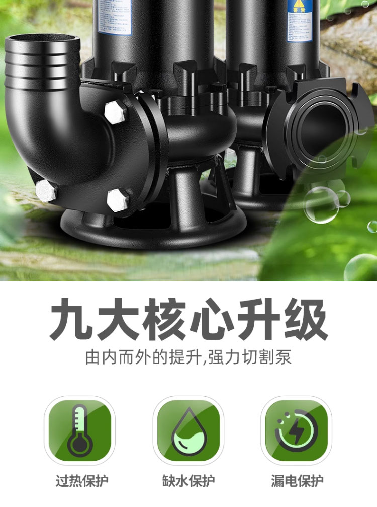 进口污水泵切割式法兰款小型化粪池高流量增压抽粪池塘潜水泥浆排污泵(图2)