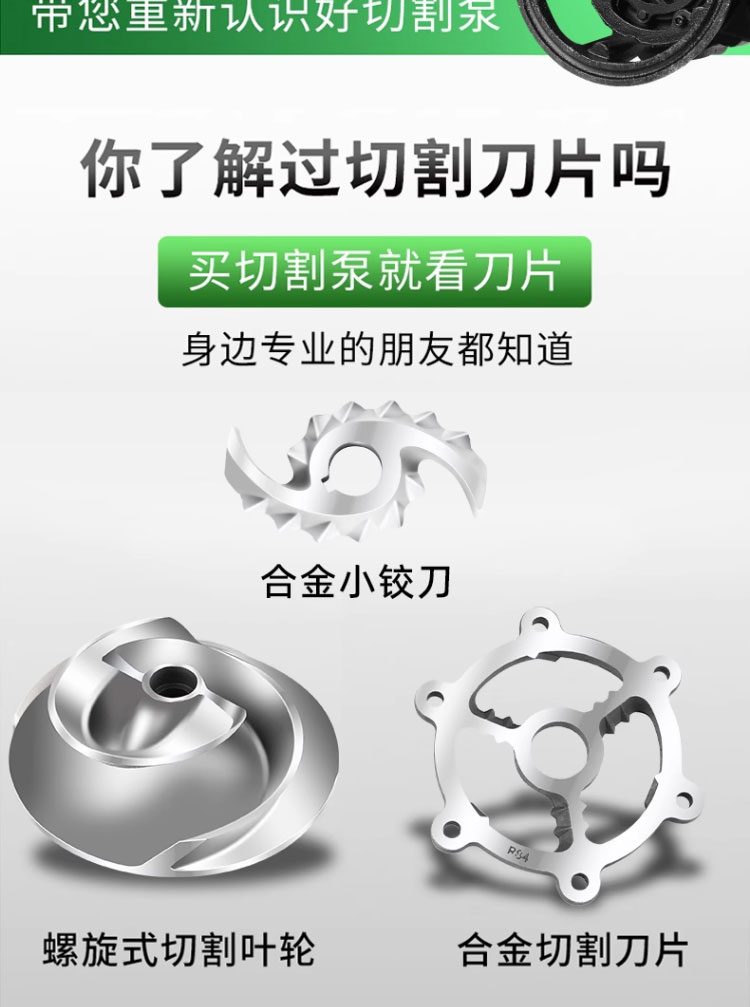 进口污水泵切割式法兰款小型化粪池高流量增压抽粪池塘潜水泥浆排污泵(图8)