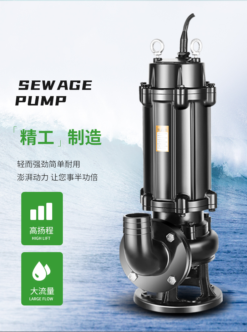 进口污水泵无堵塞潜水排污泵高扬程大流量抽粪泥浆抽水泵380v(图6)