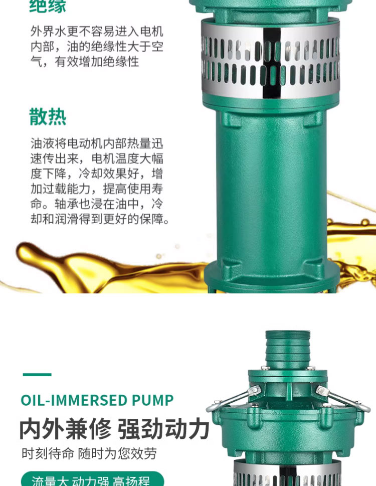 进口油浸式QY潜水泵380v6寸三相农田灌溉抽水泵高扬程抽水机(图7)