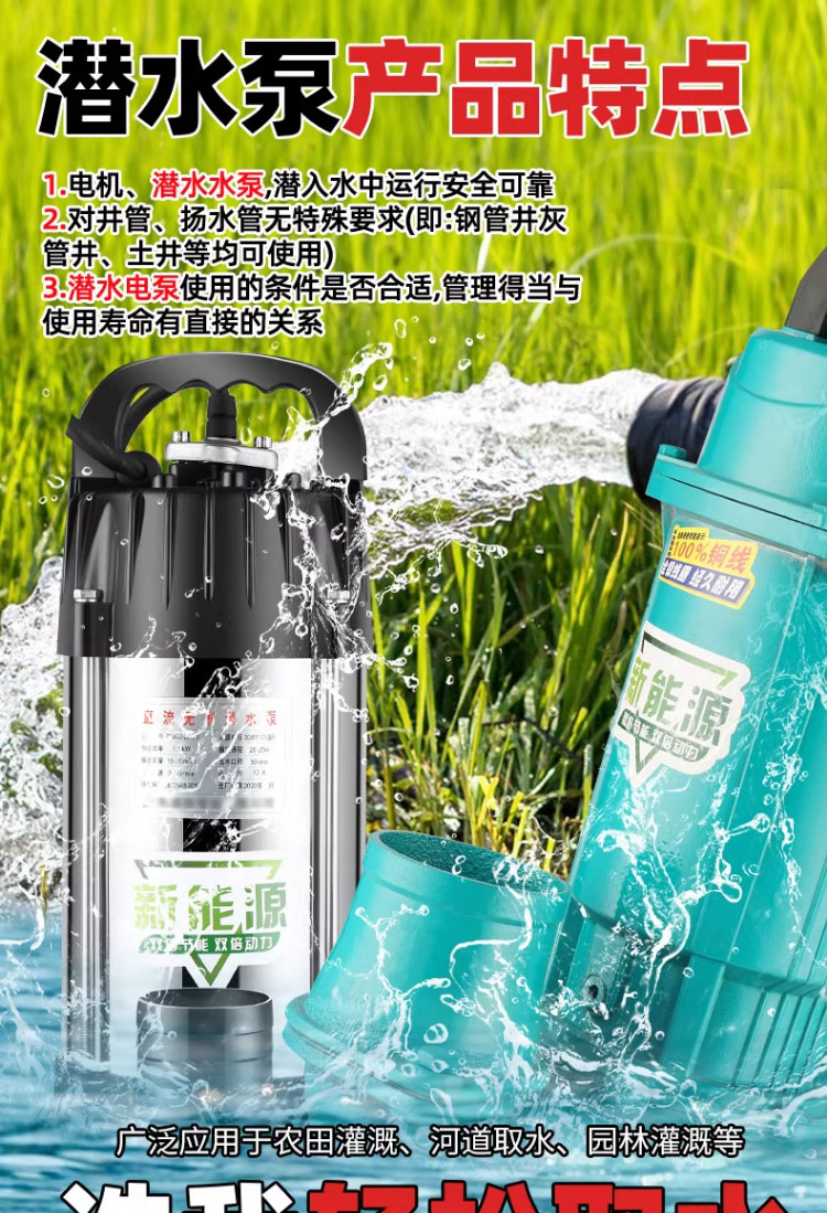 进口智能无刷直流潜水泵48V60V72伏高扬程大流量电瓶车农用灌溉抽水机(图5)