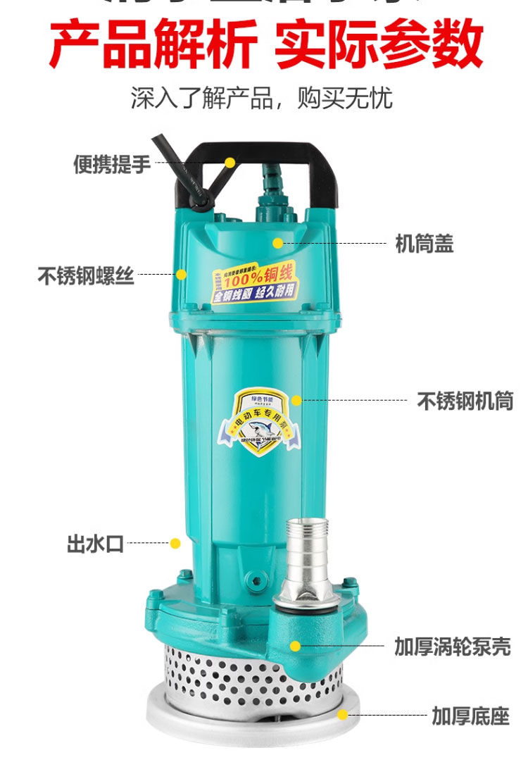 进口智能无刷直流潜水泵48V60V72伏高扬程大流量电瓶车农用灌溉抽水机(图17)