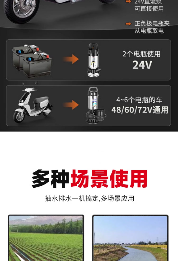 进口智能无刷直流潜水泵48V60V72伏高扬程大流量电瓶车农用灌溉抽水机(图3)