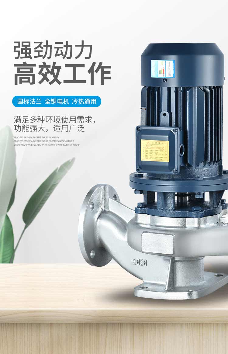 进口不锈钢管道泵316防腐蚀耐酸碱380V立式离心泵消防循环泵(图12)