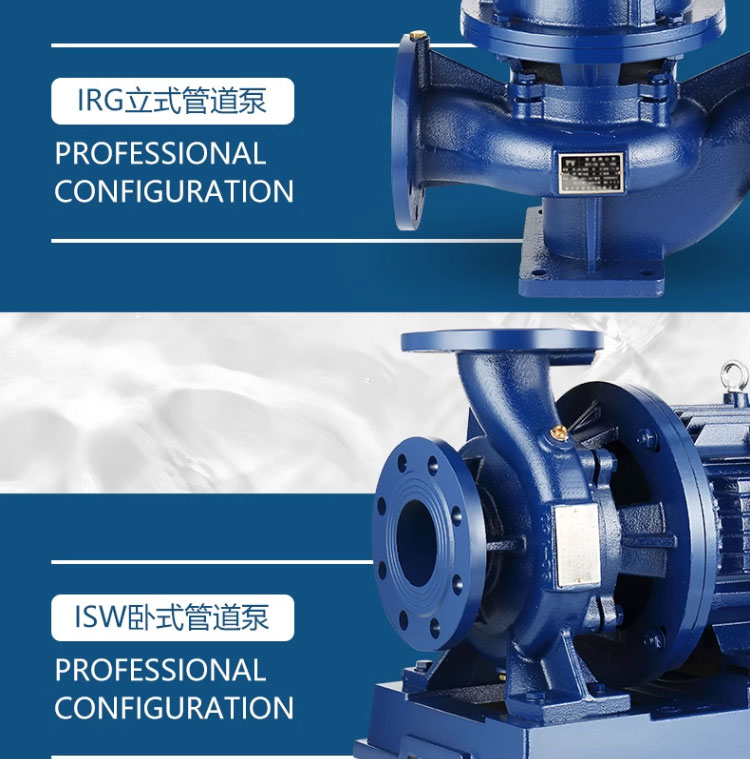 进口IRG立式管道泵380v卧式管道离心泵工业锅炉热水循环泵暖气增压泵(图5)