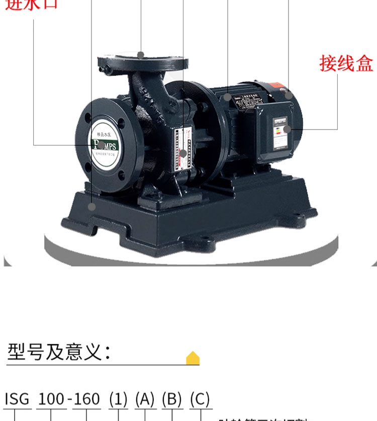 进口立式管道泵ISW卧式不锈钢离心泵热水循环泵380V工业铸铁增压泵(图11)
