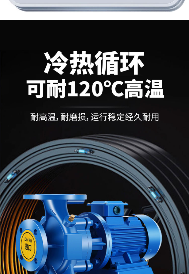 进口卧式管道离心泵耐高温冷热水工业循环泵自吸增压泵大流量(图8)