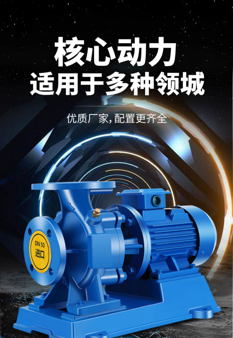 进口卧式管道离心泵耐高温冷热水工业循环泵自吸增压泵大流量(图1)