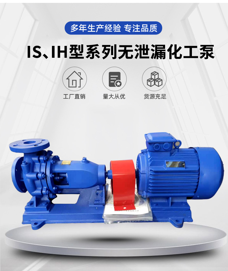 进口单级单吸清水离心泵 卧式热水循环泵(图1)