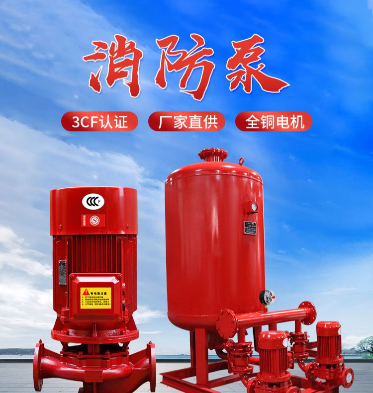 进口消防水泵消防栓泵增压稳压设备喷淋长轴深井多级离心水泵(图1)