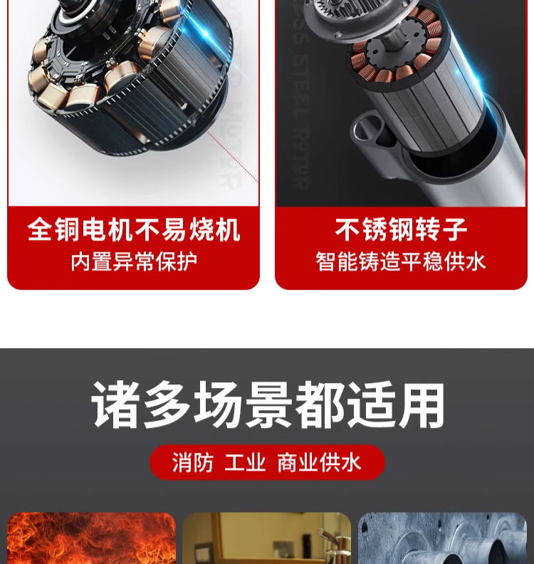 进口消防水泵消防栓泵增压稳压设备喷淋长轴深井多级离心水泵(图6)